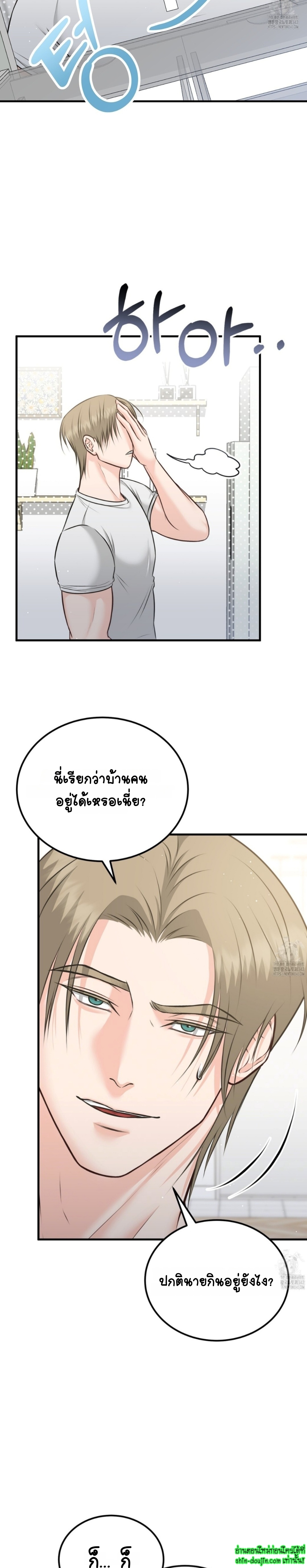 Wait! Don’t Move! EP 5